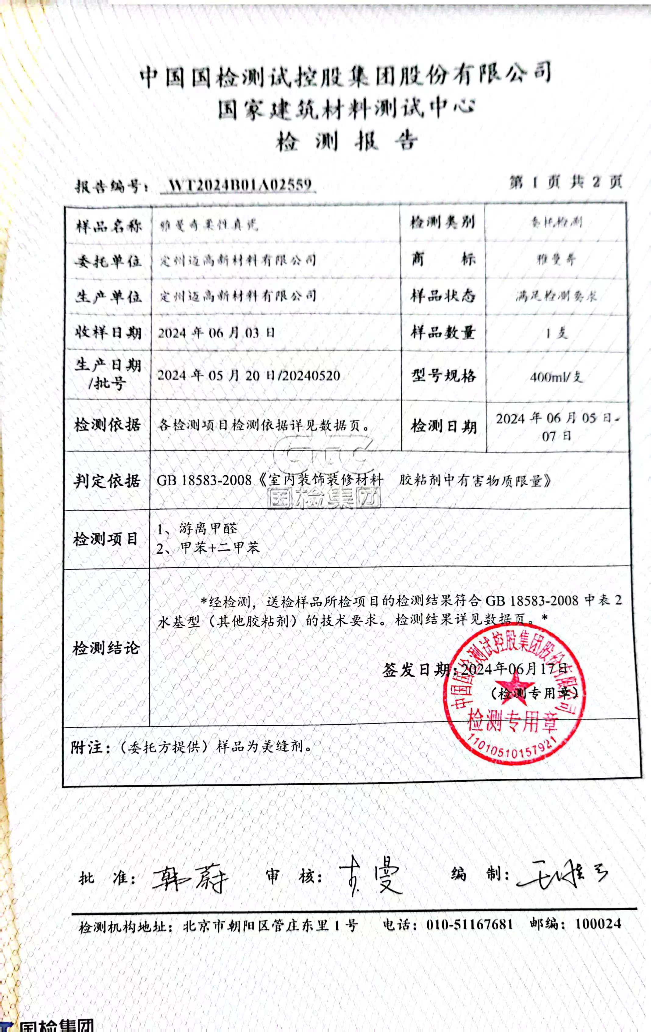 微信图片_20240820155628.jpg